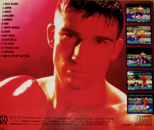 Fighting Illusion K-1 Grand Prix Original Sound Track (1996 Fighting Illusion K-1 Grand Prix Original Sound Track (1996